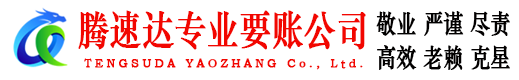 随州要债公司