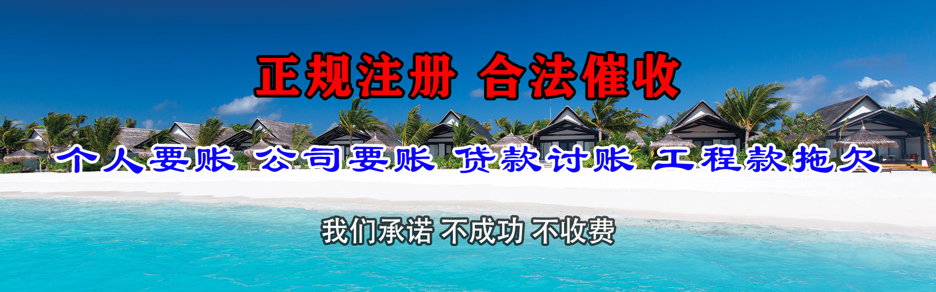 随州要债公司