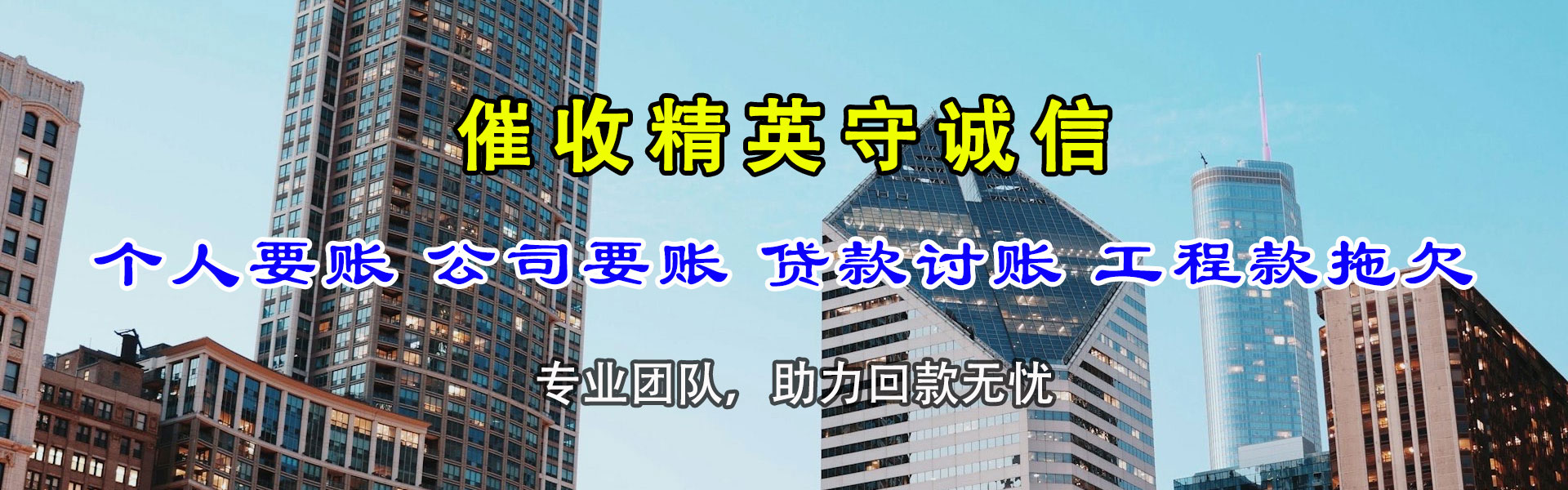 随州清债公司
